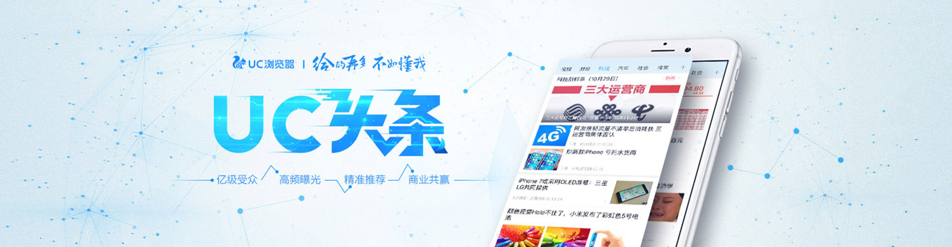 商州信息流平台