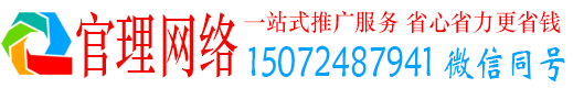 商州官理信息流营销